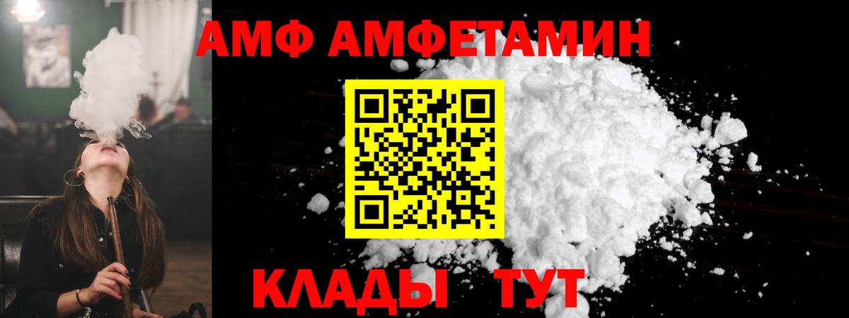 АМФЕТАМИН 98% Конаково