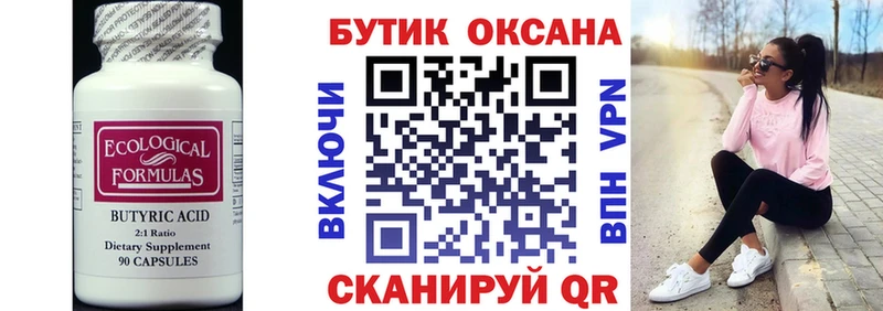 Бутират GHB  Конаково 