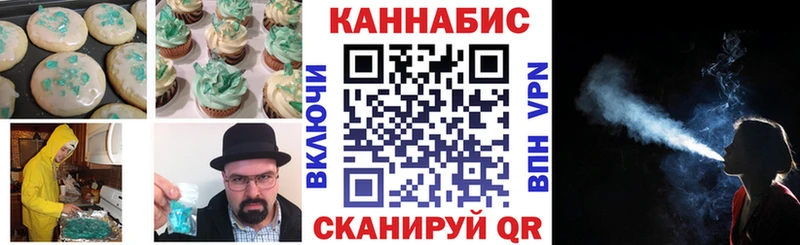 Печенье с ТГК марихуана Конаково