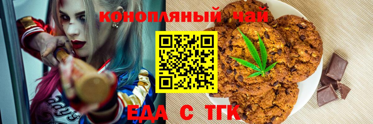 Еда ТГК марихуана  Вход с VPN  Конаково 