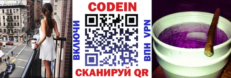 omg как войти Конаково Codein Purple Drank