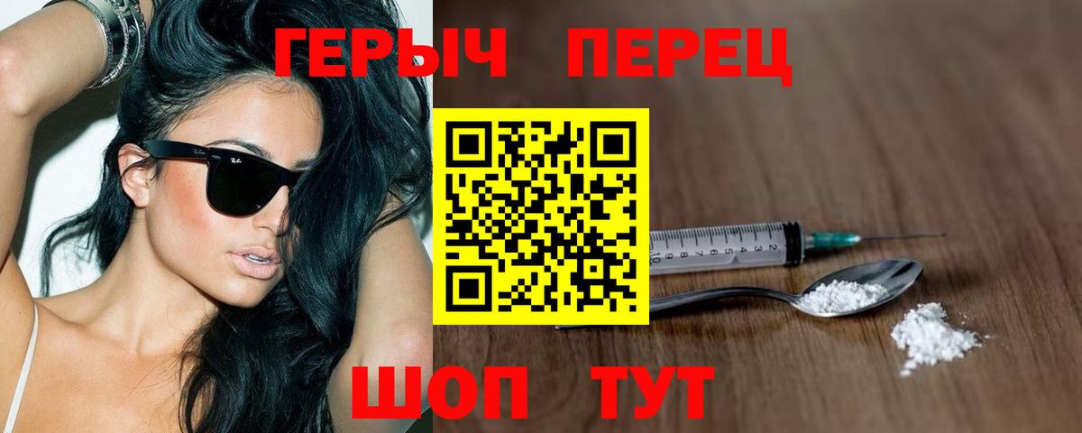 Героин VHQ  Героин  Конаково  Вход с VPN 
