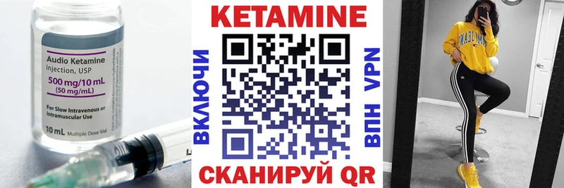 КЕТАМИН VHQ  Конаково 