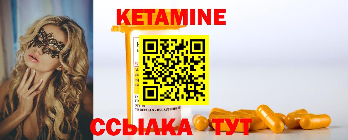 КЕТАМИН ketamine  Вход с VPN  Кетамин VHQ  Конаково 