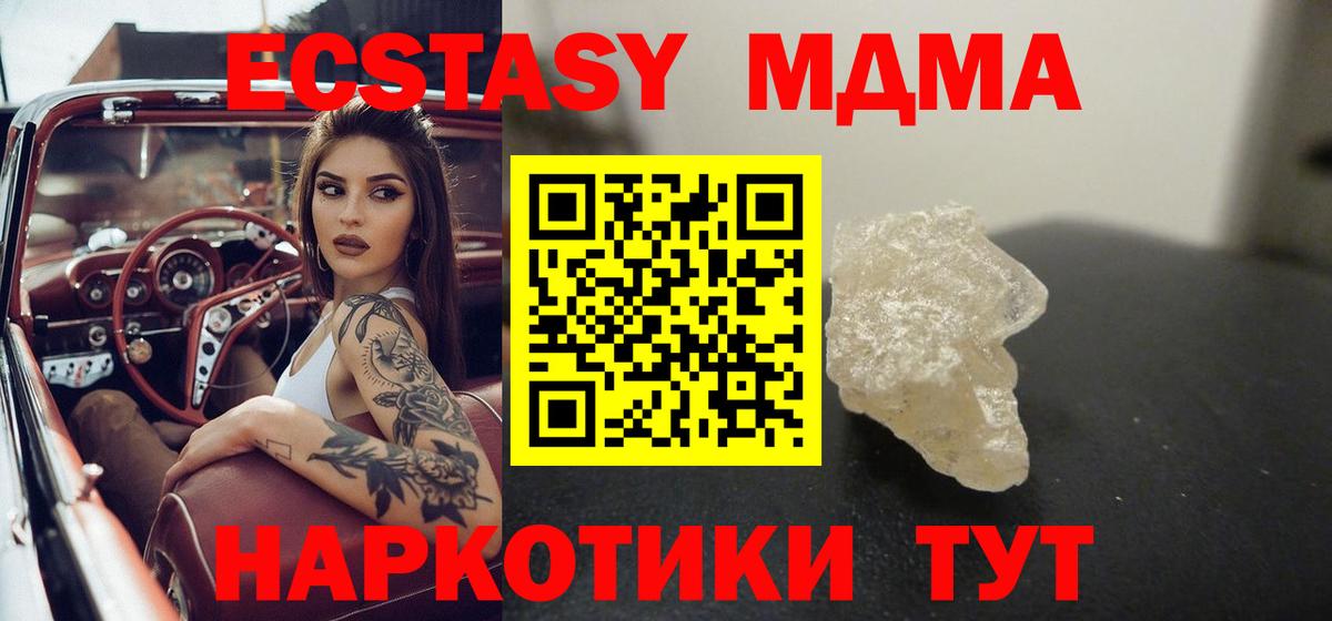 МДМА Molly  МДМА молли  Вход с VPN  Конаково 
