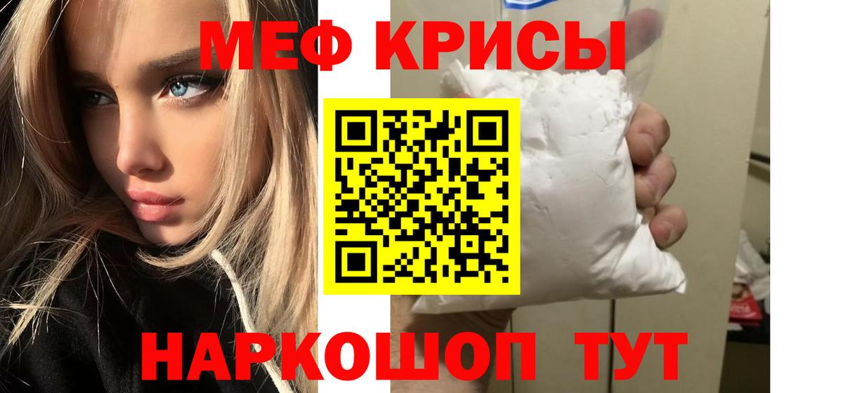 Мефедрон  Конаково
