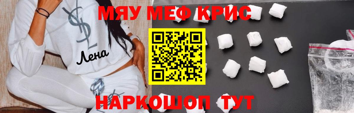 МЕФ mephedrone  Меф  Мефедрон  гидра как зайти  Конаково  Вход с VPN  Меф VHQ 