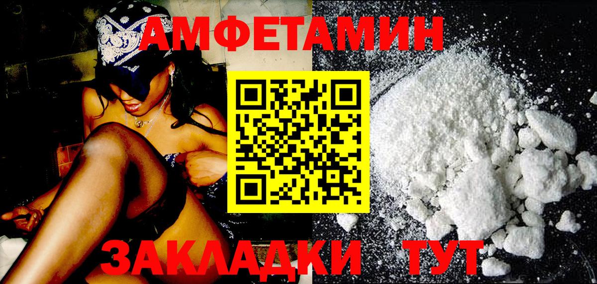 МЕТАМФЕТАМИН кристалл Конаково