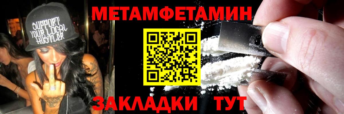 МЕТАМФЕТАМИН витя  МЕТАМФЕТАМИН витя  Вход с VPN  Конаково 