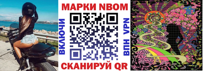 Марки N-bome 1,8мг  ОМГ ОМГ ССЫЛКА  Конаково 